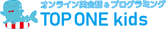 子供のオンライン英会話&プログラミング(scratch スクラッ
チ) TOP ONE kids（トップワンキッズ）